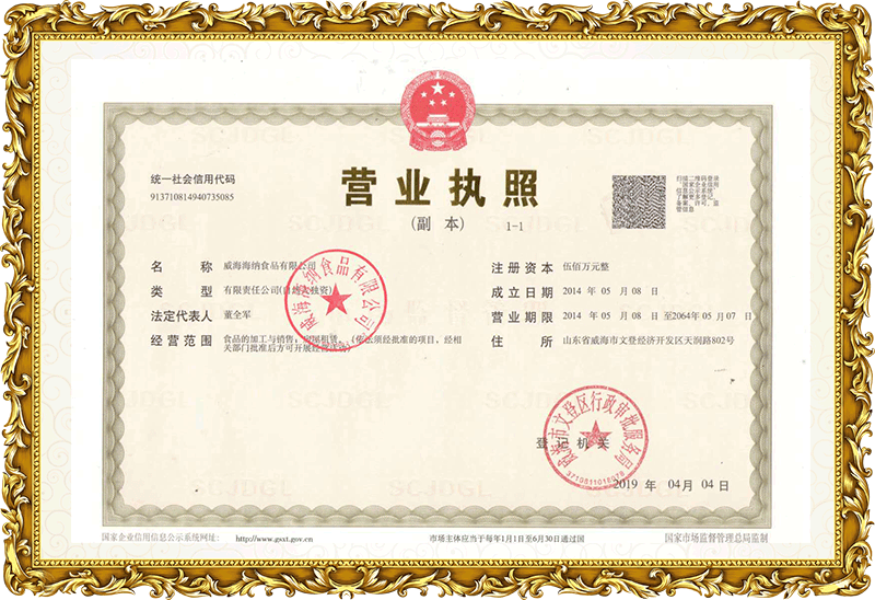 資質(zhì)證件